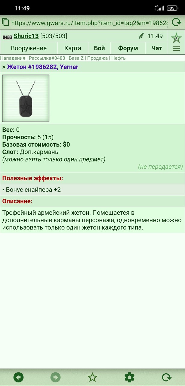 Yernar
