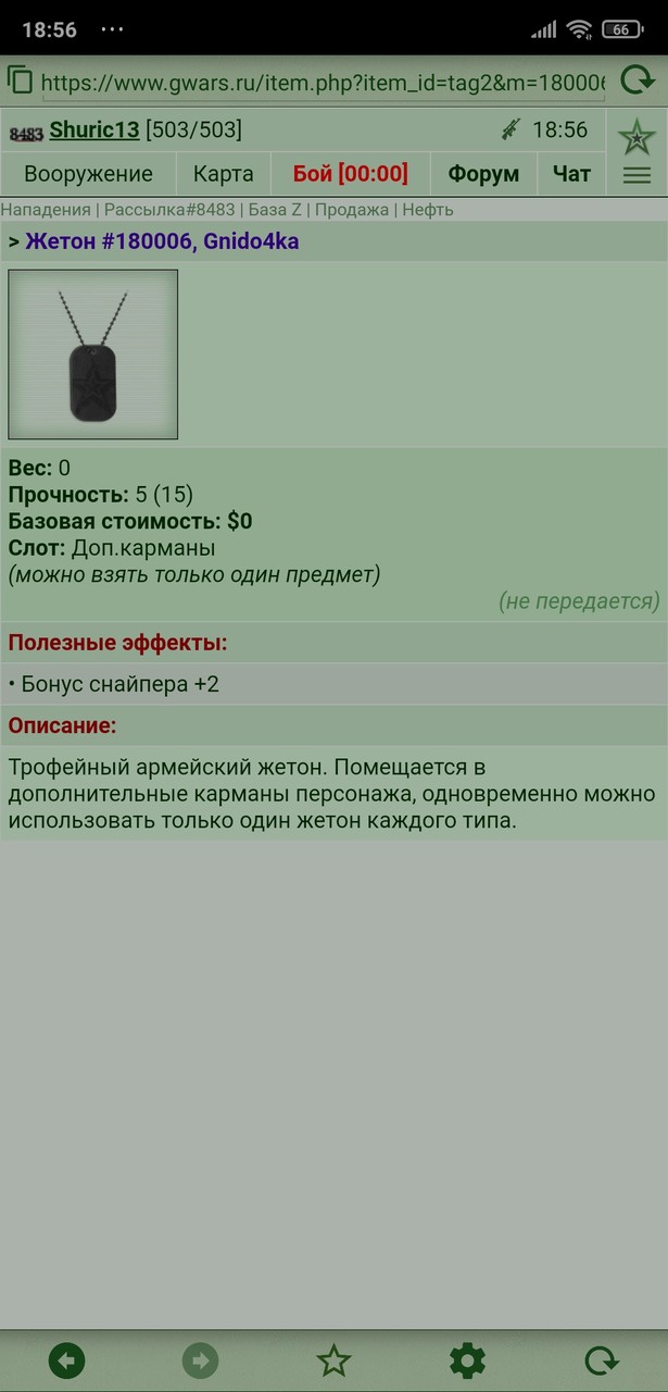 Gnido4ka
