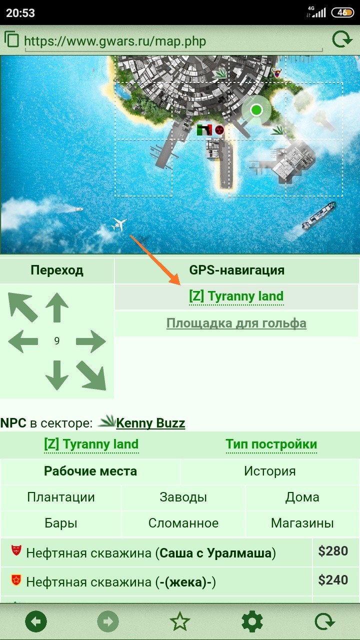 ������� �� ������ � GPS