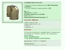  CamelBak Delta Vest [LPL] [2/21]
