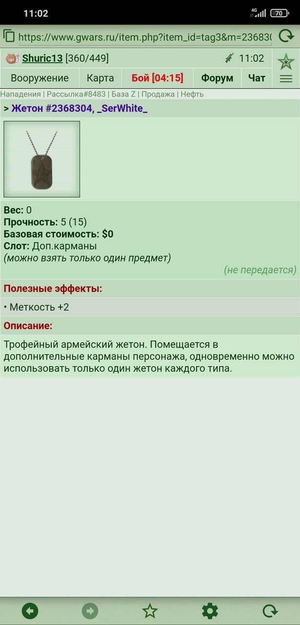 _SerWhite_
