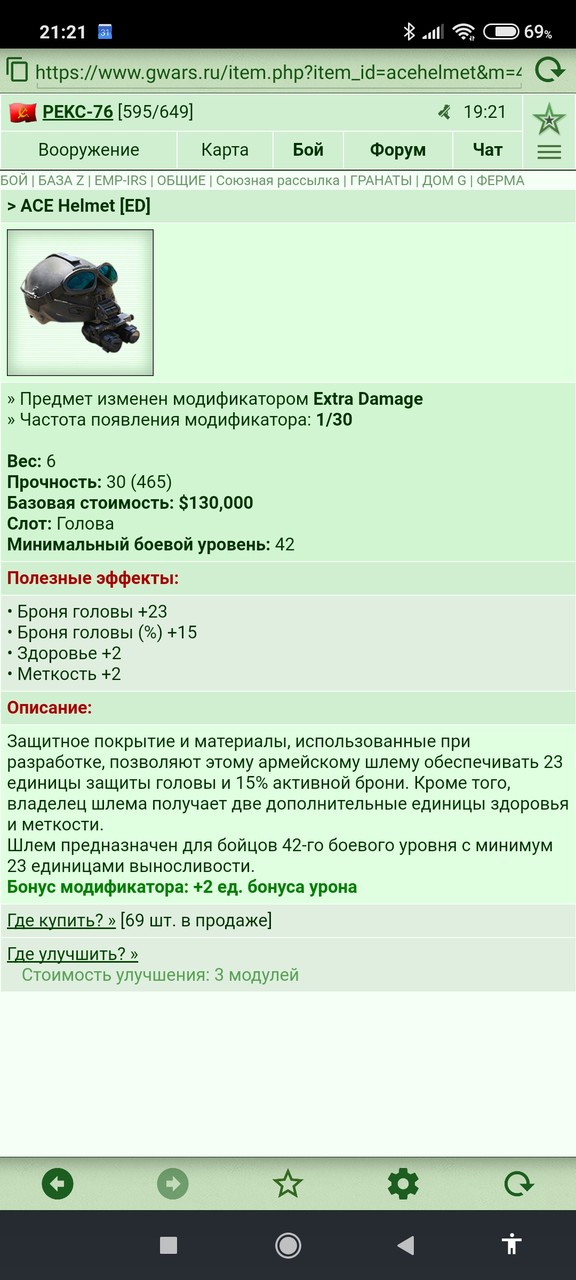 ACE Helmet [ED]	 [6/29]