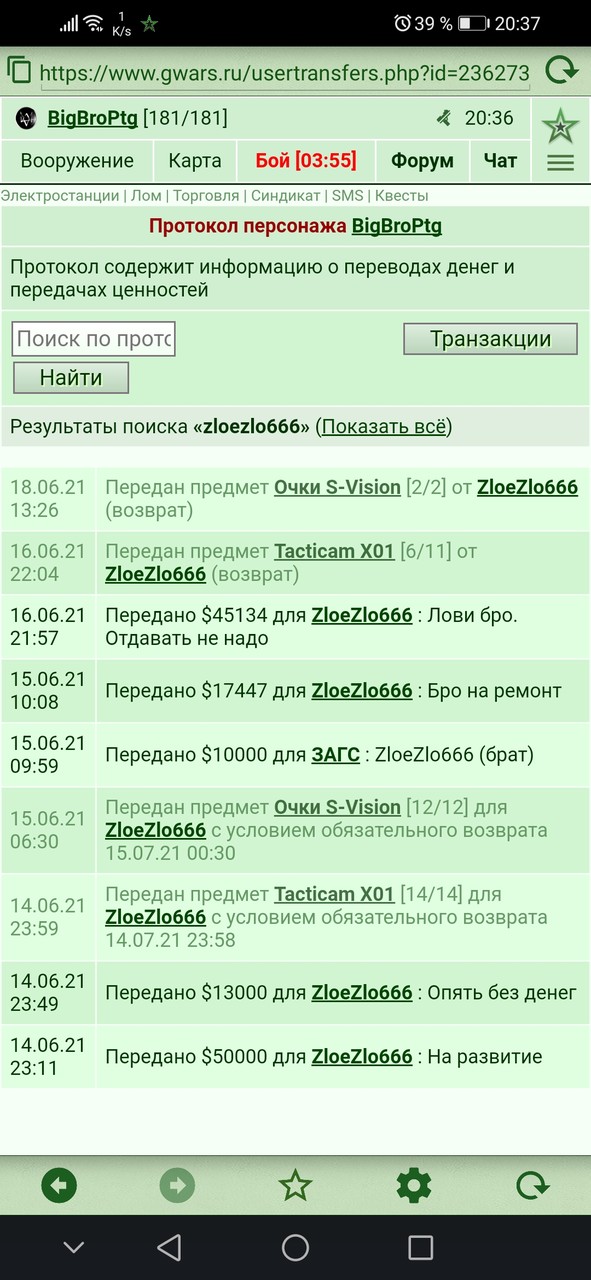 ZloeZlo666 ��������