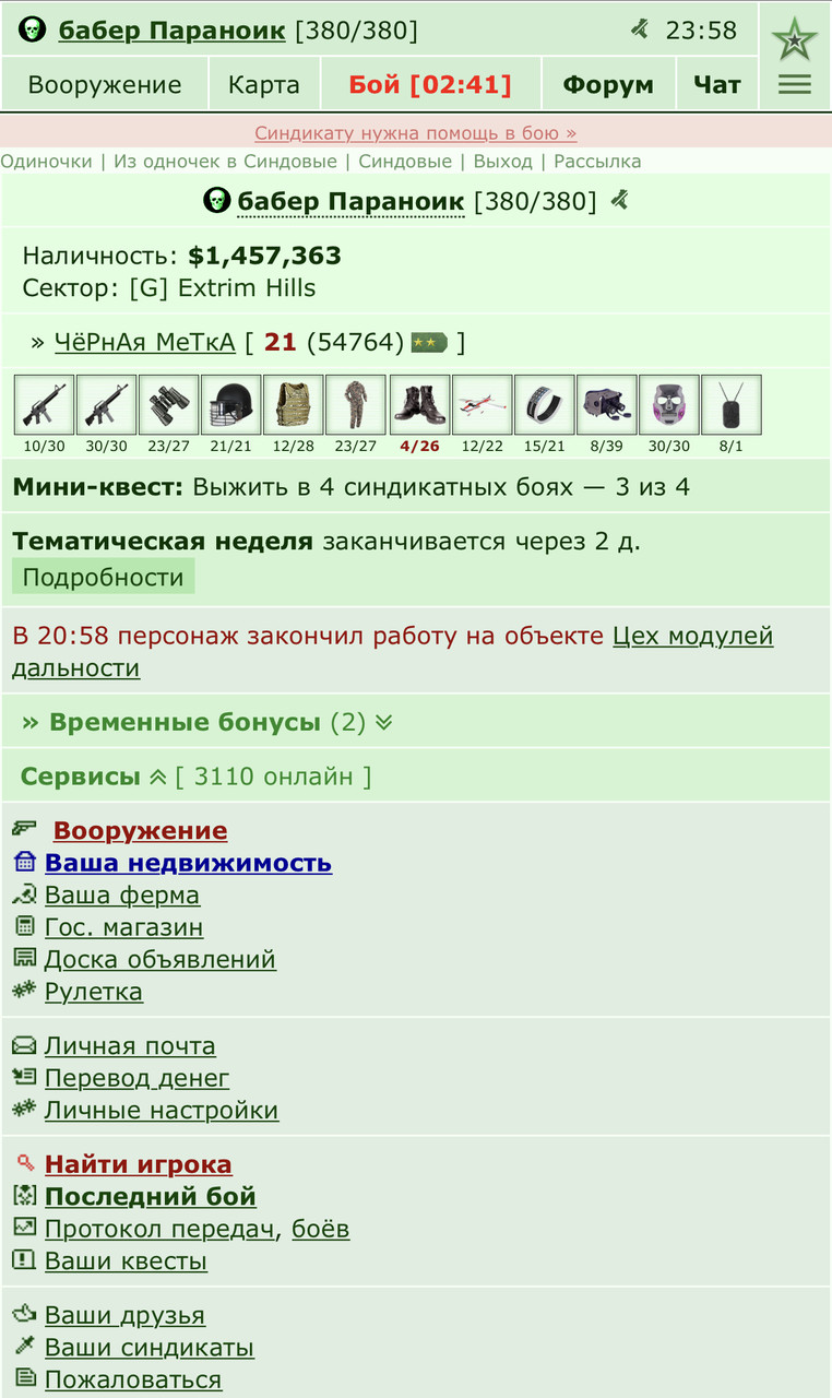 ���������� #2280620