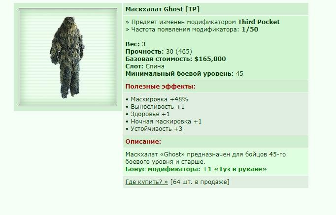 ��������� Ghost [TP] [23/24]