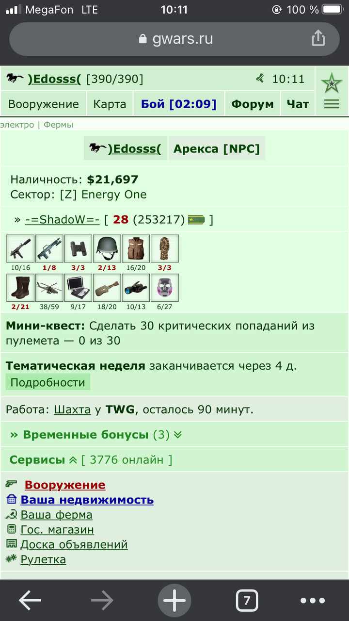 ���������� #2280713
