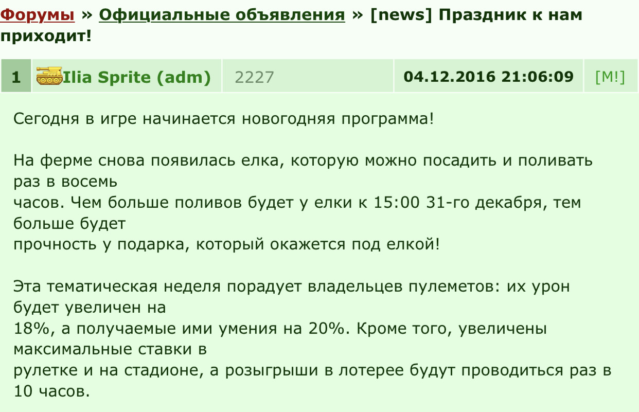 ������� �� 04.12.2016