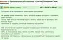 ������� �� 04.12.2016