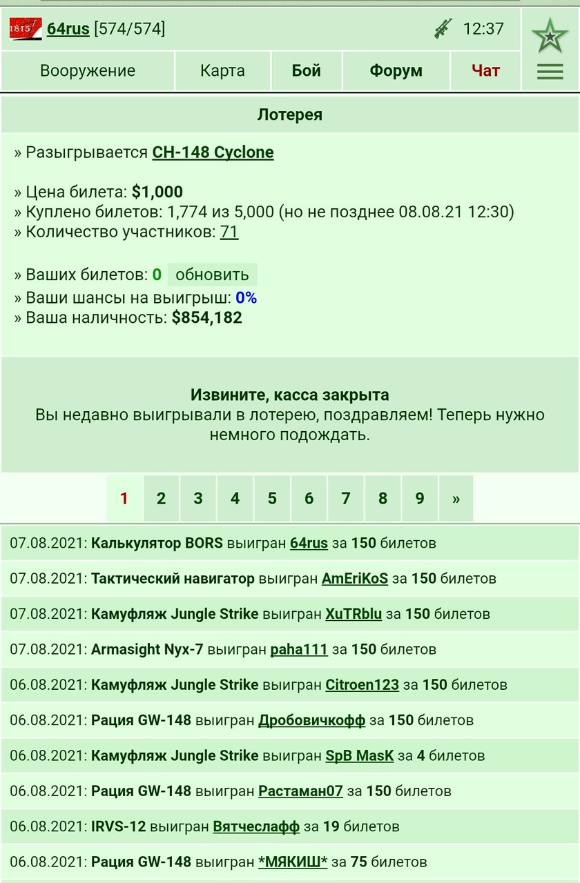 07.08.2021: ����������� BORS ������� 64rus �� 150 �������