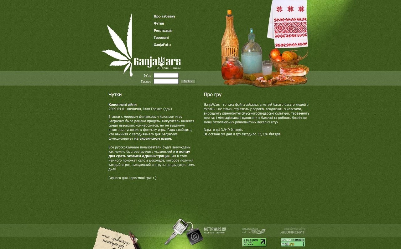 ��������� => https://www.ganjawiki.io/images/8/81/2009_1a.jpg