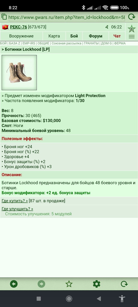 ������� Lockhood [LP]	 [22/30]