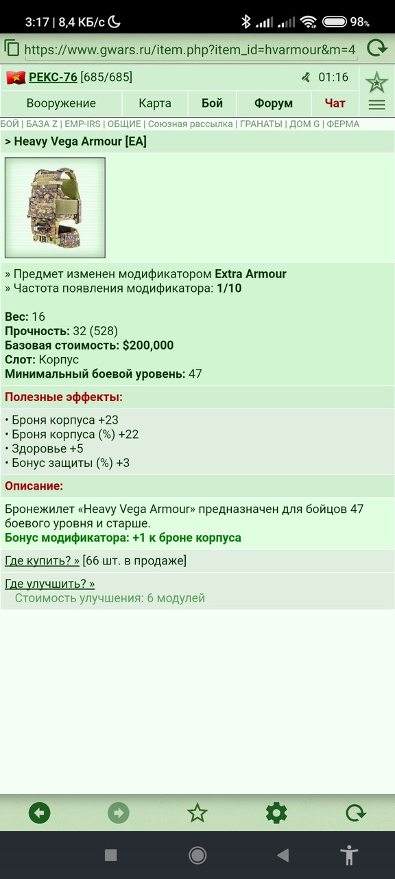 : Heavy Vega Armour [EA]	 [6/32]