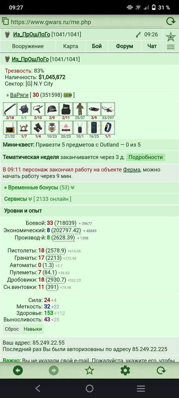 33 �����;)