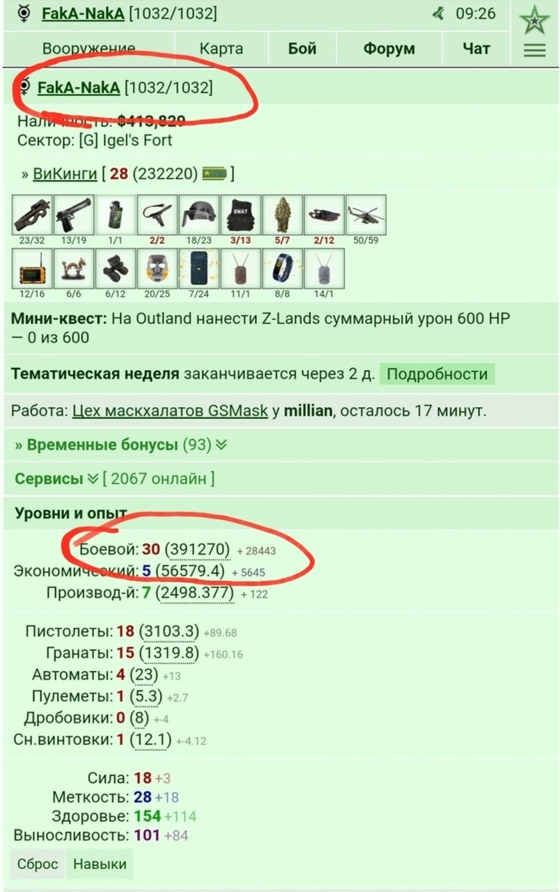���������� #2290075