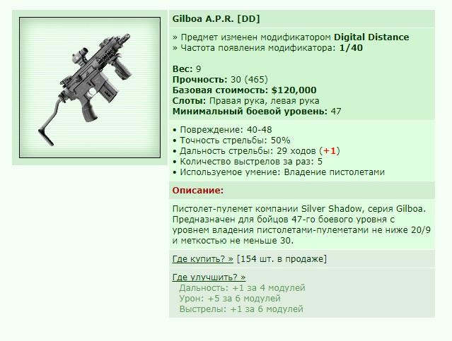 Gilboa A.P.R. [DD] [1/18]