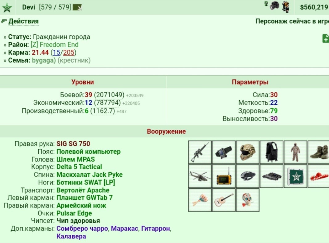 �������� GW 2021