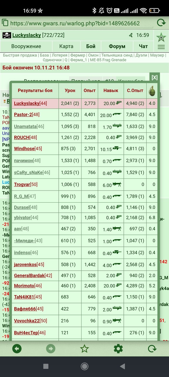 https://www.gwars.io/warlog.php?bid=1489626662