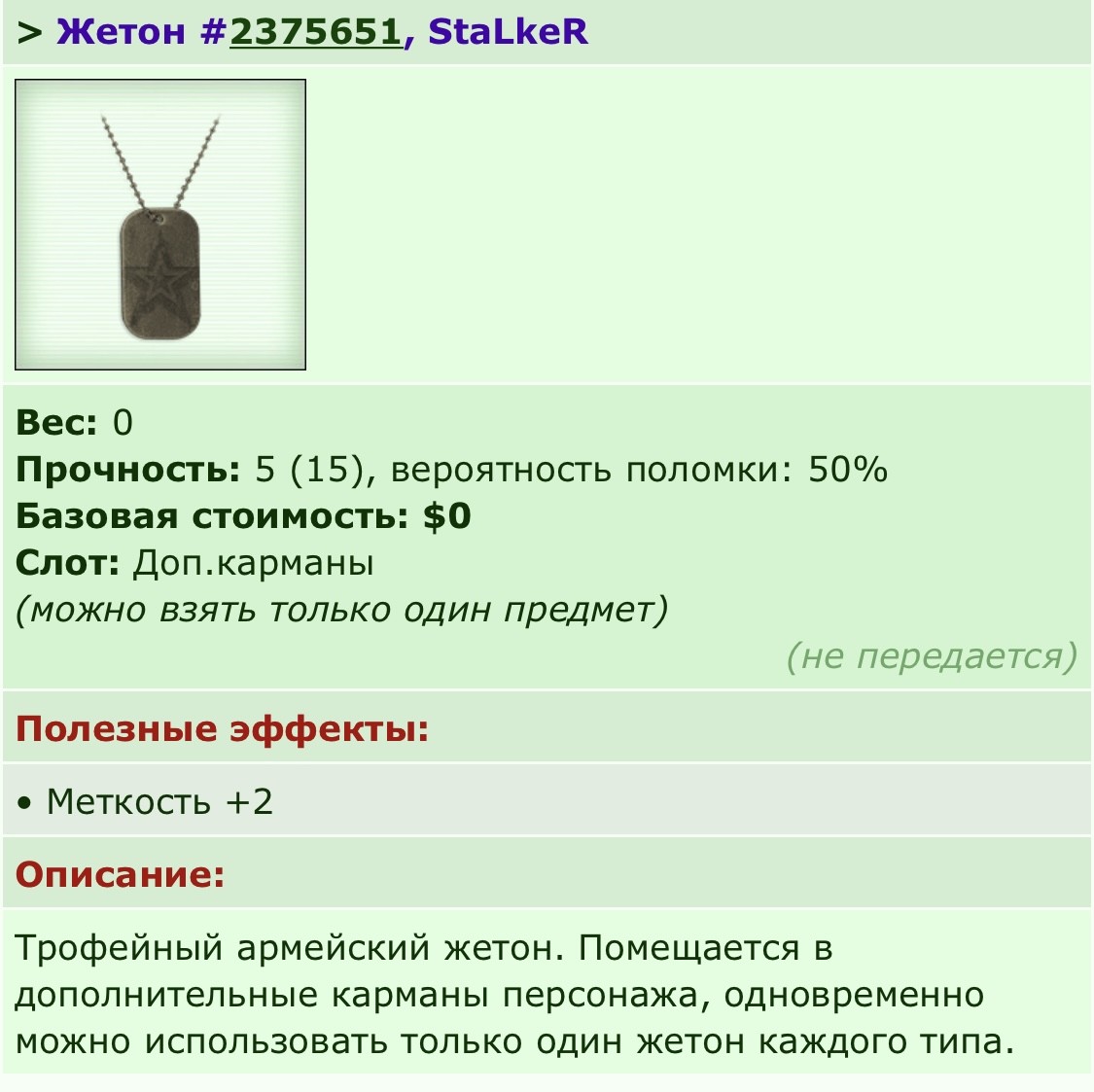 ���������� #2291920