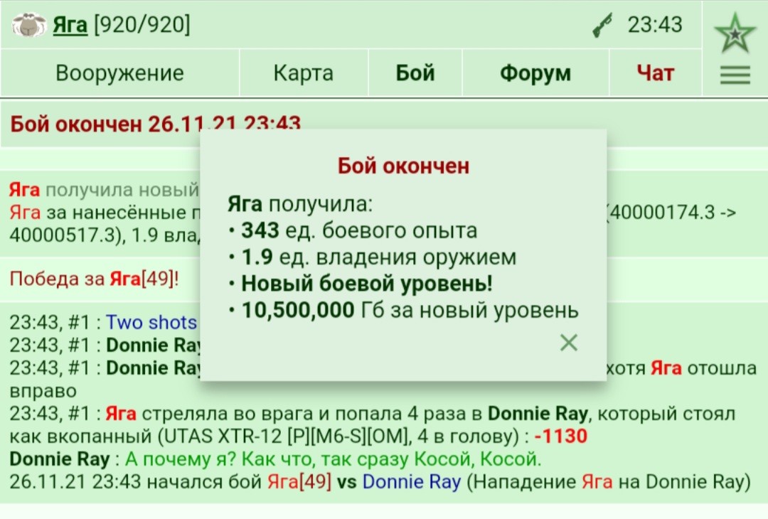 50 lvl