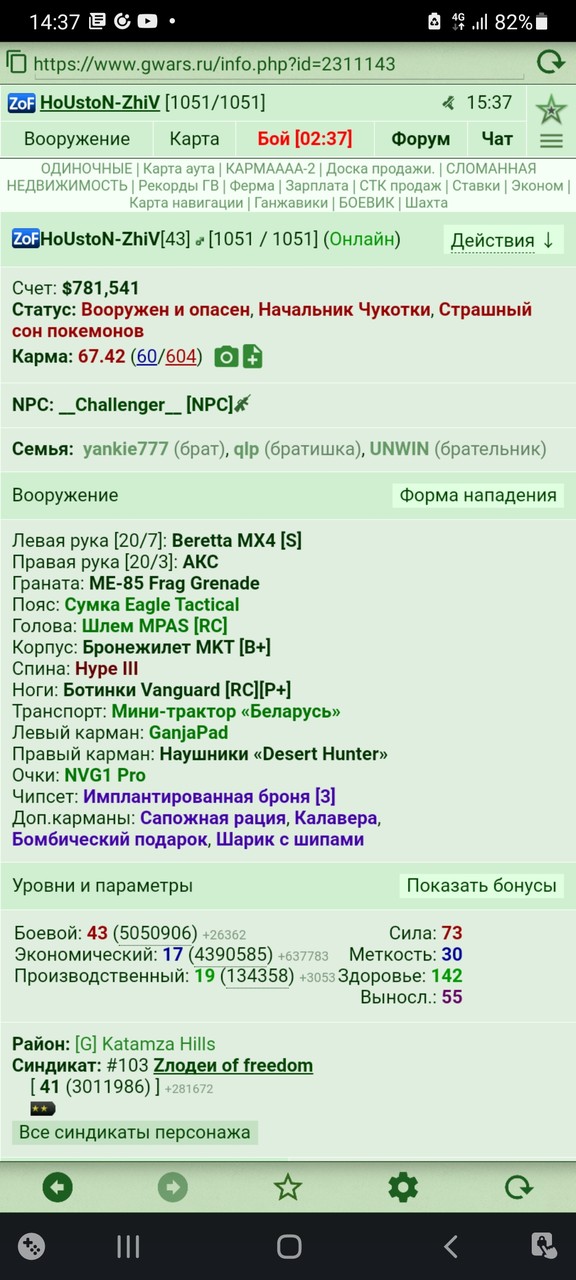 ���������� #2294233