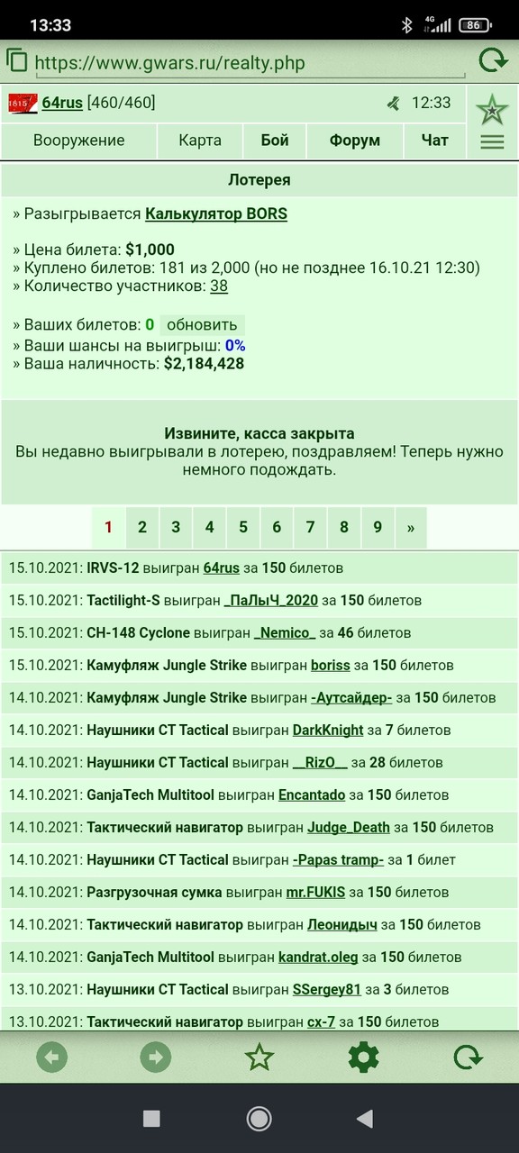 15.10.2021: IRVS-12 ������� 64rus �� 150 �������