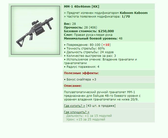 MM-1 40x46mm [KK] [12/25]