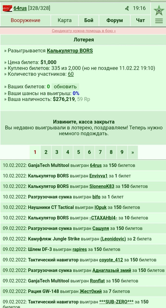 10.02.2022: GanjaTech Multitool ������� 64rus �� 150 �������