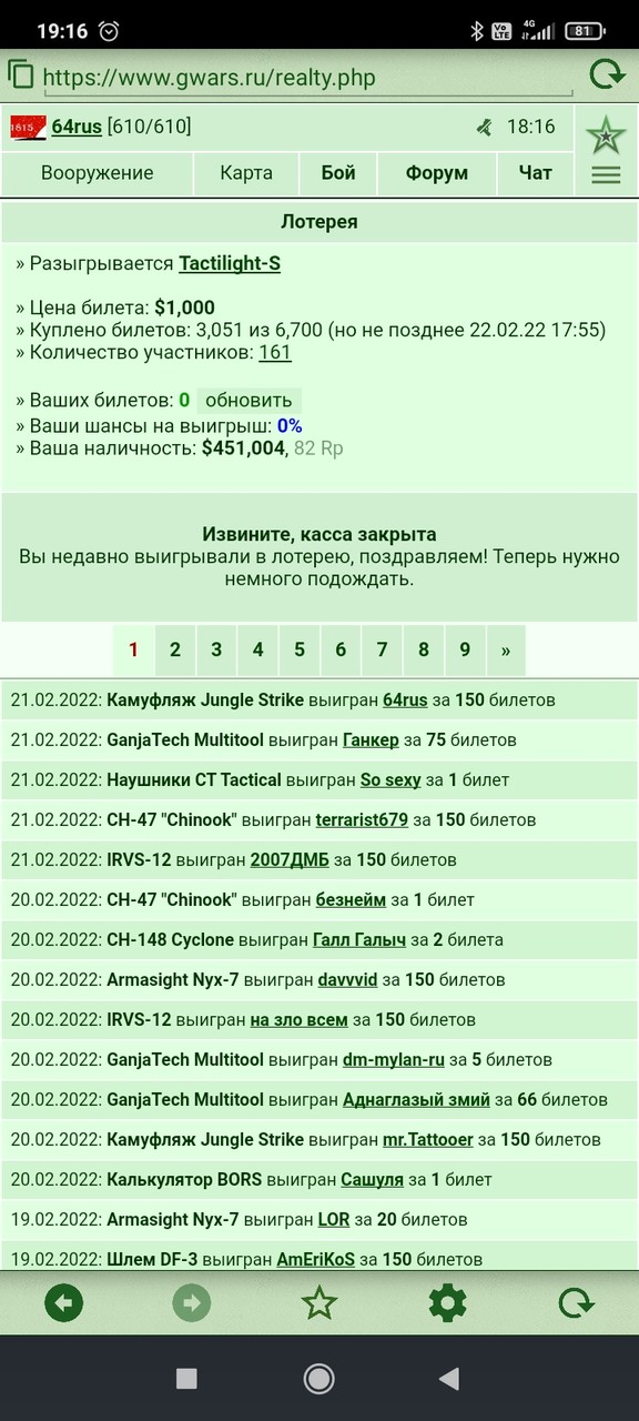 21.02.2022: �������� Jungle Strike ������� 64rus �� 150 �������