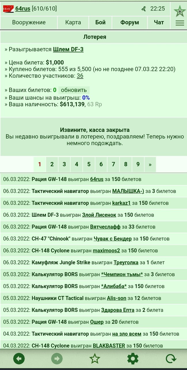 06.03.2022: ����� GW-148 ������� 64rus �� 150 �������