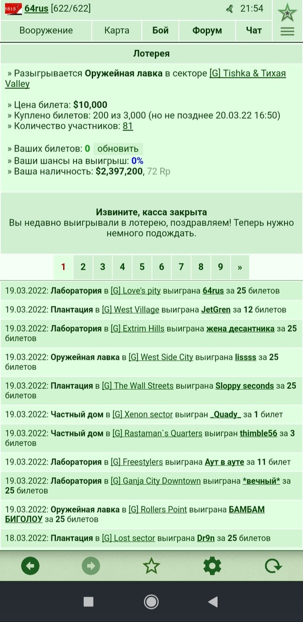 19.03.2022: ����������� � [G] Love's pity �������� 64rus �� 25 �������