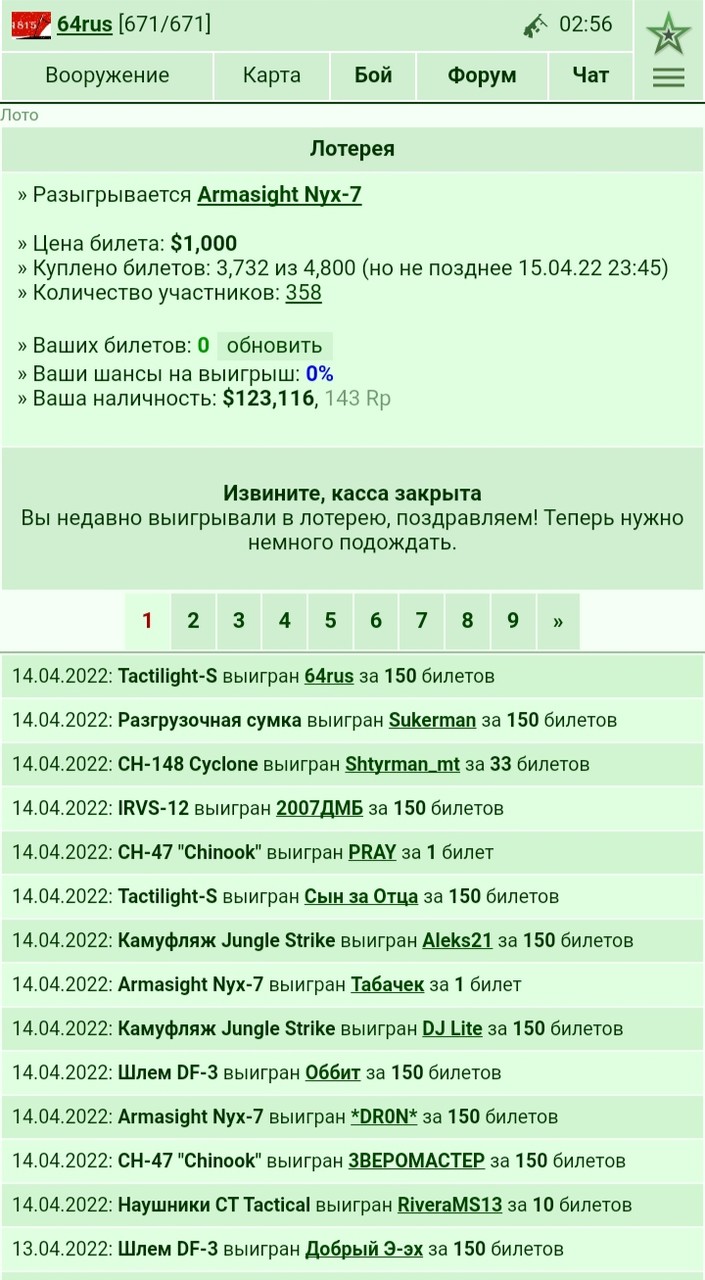 14.04.2022: Tactilight-S ������� 64rus �� 150 �������