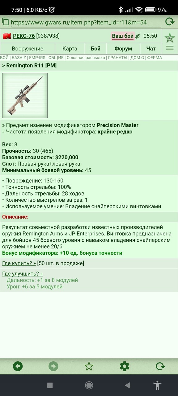 Remington R11 [PM]	 [14/14] ��� 12/3