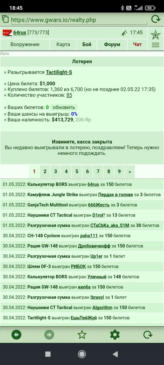 01.05.2022: ����������� BORS ������� 64rus �� 150 �������