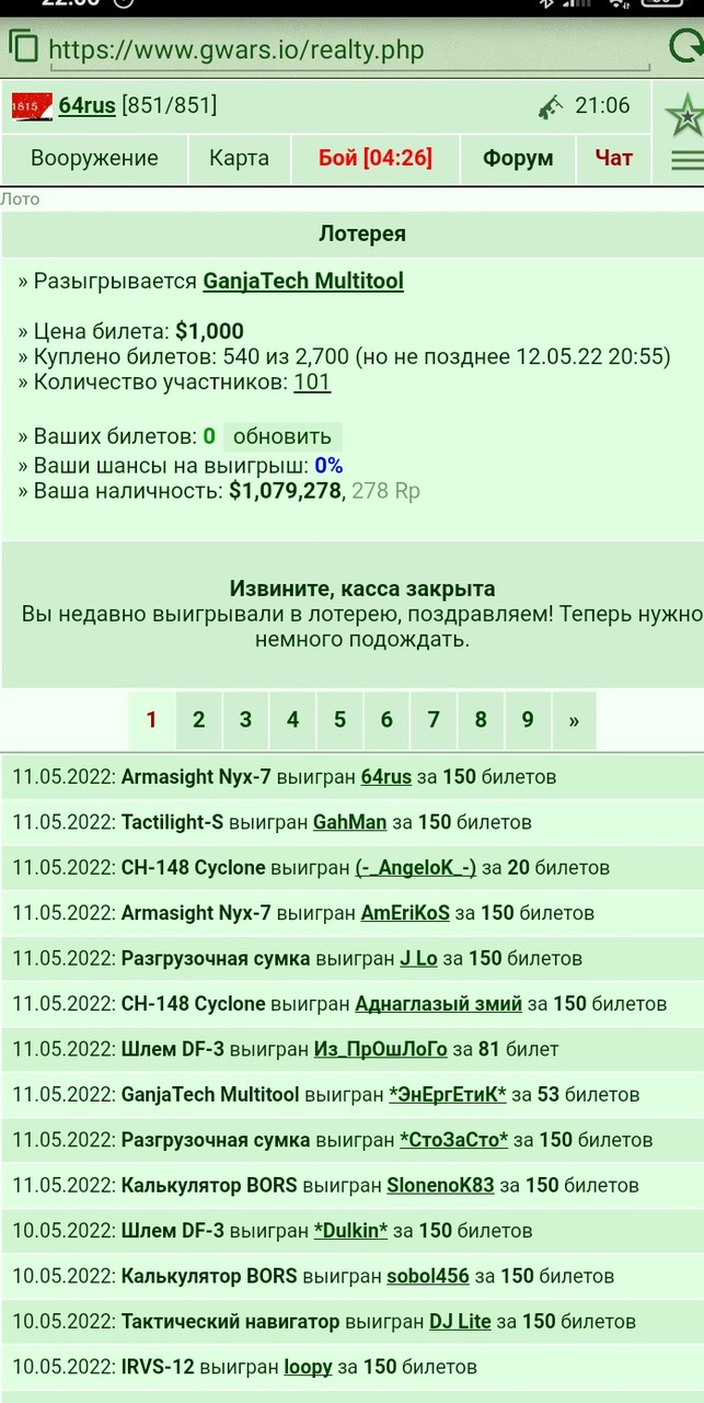 11.05.2022: Armasight Nyx-7 ������� 64rus �� 150 �������