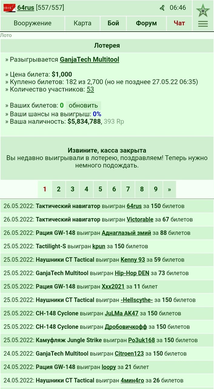 26.05.2022: ����������� ��������� ������� 64rus �� 150 �������