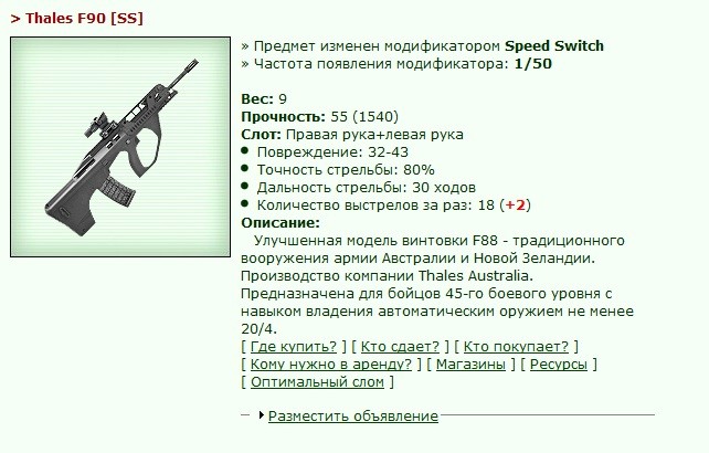 Thales F90 [SS] [42/50]