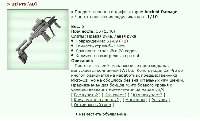 Uzi Pro [AD] [9/38]