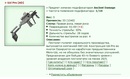 Uzi Pro [AD] [9/38]