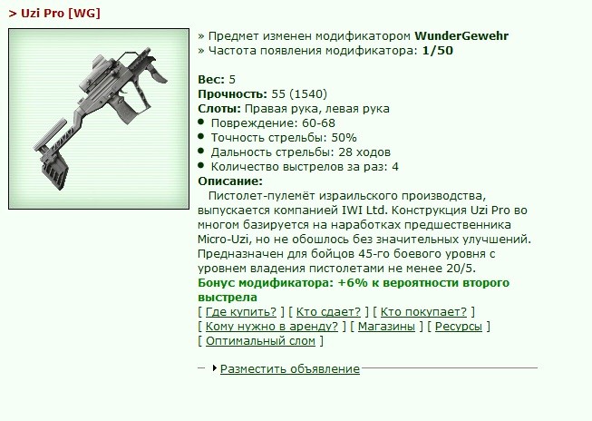 Uzi Pro [WG] [31/35]