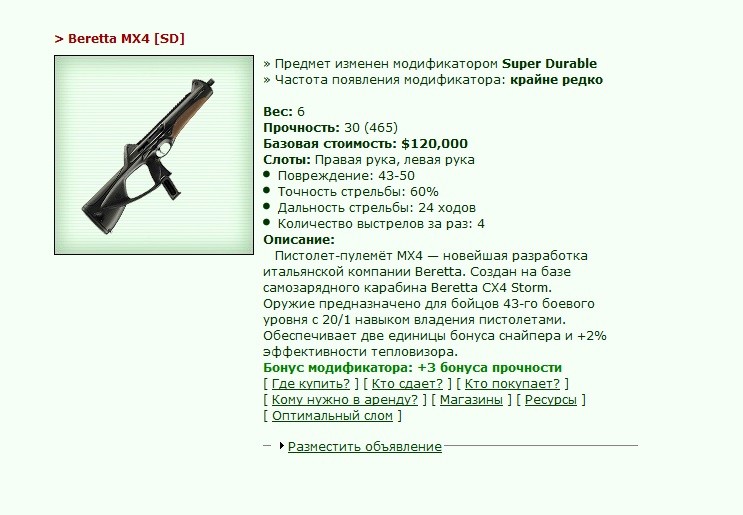 Beretta MX4 [SD] [17/23]