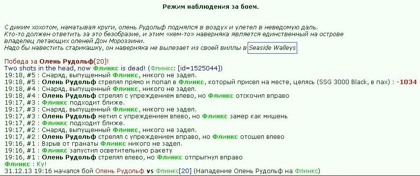 ������� � ��� (�� ���� ����� ����� ������) - ����� �� ������ ������� ����� �������. ����������� ��� - �� ��� �������� ������ � [G] Seaside Walleys.