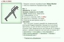 FMG-9 [ShS] [25/30]