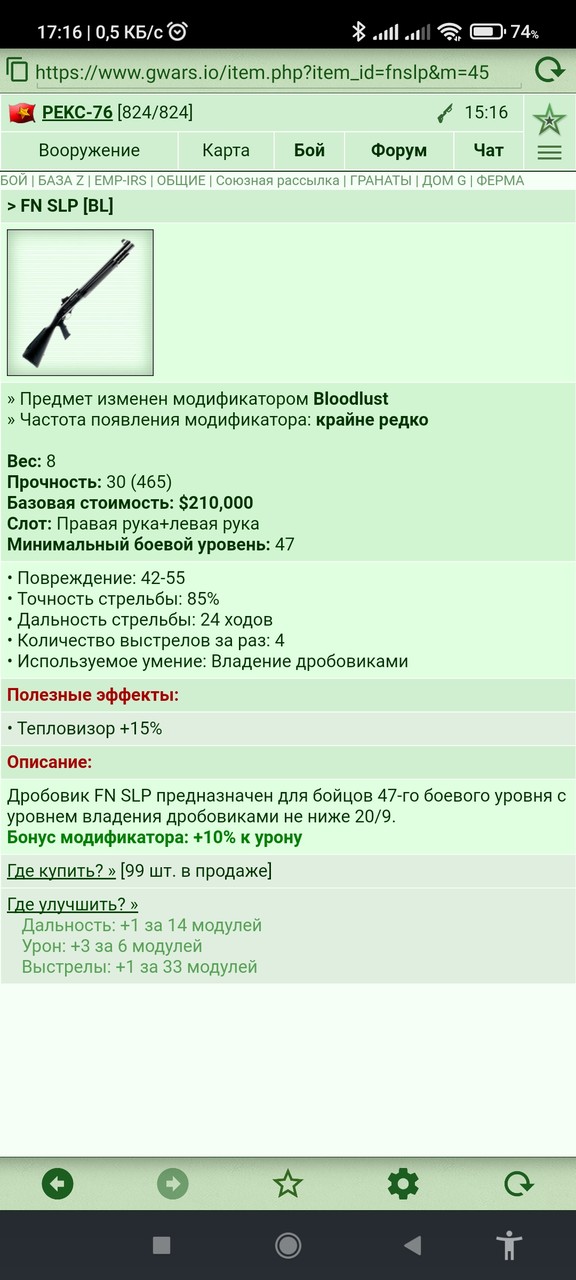 FN SLP [BL]	 [16/24]