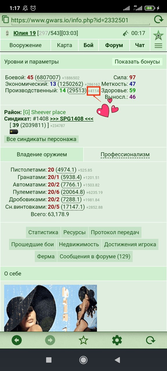 ���������� #2301588