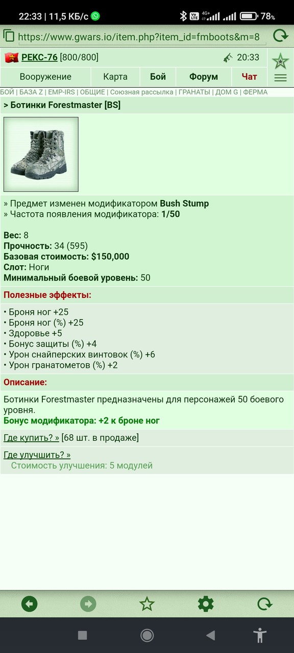 ������ Forestmaster [BS]	 [24/30]
