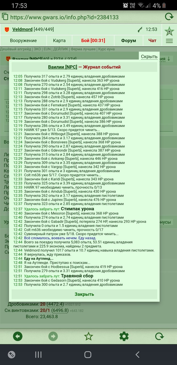 ���������� #2302176