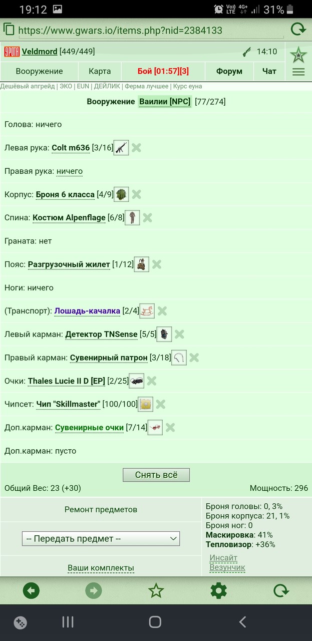 ���������� #2302183