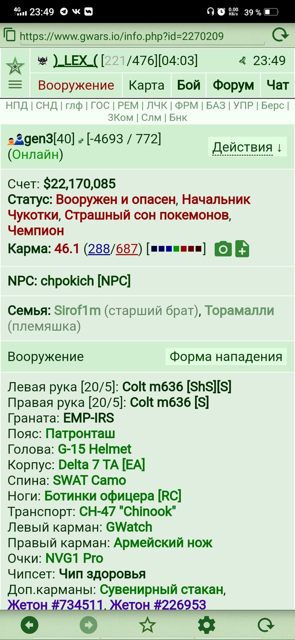 https://www.gwars.io/warlog.php?bid=1522892379&rev=1&fbtl=1