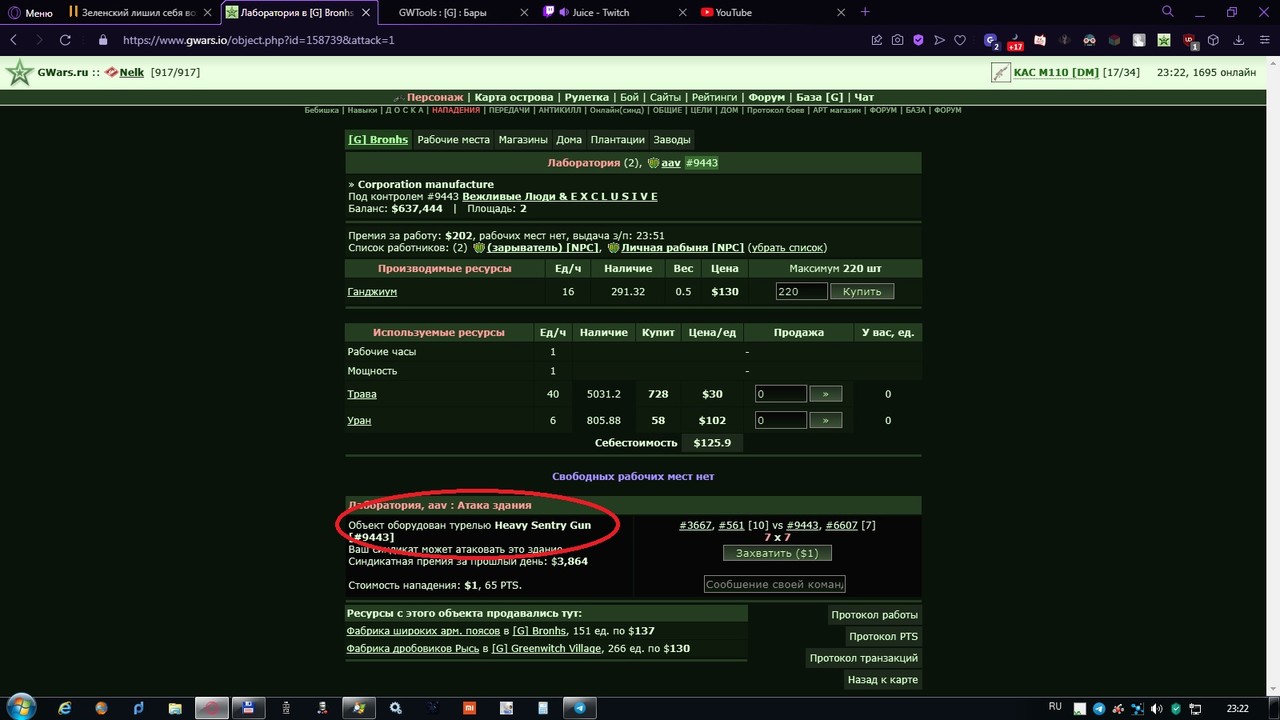 ���������� #2300361
