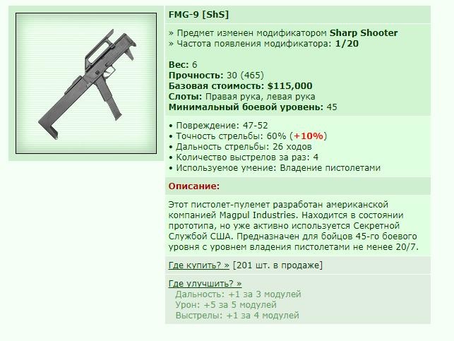  FMG-9 [ShS] [10/28] ��� 17/4
